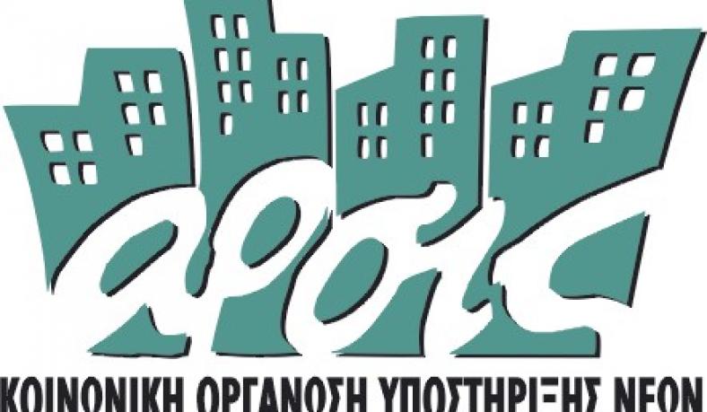 Ανακοίνωση της ΠΑΕ ΑΡΗΣ