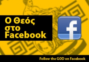 Follow The God